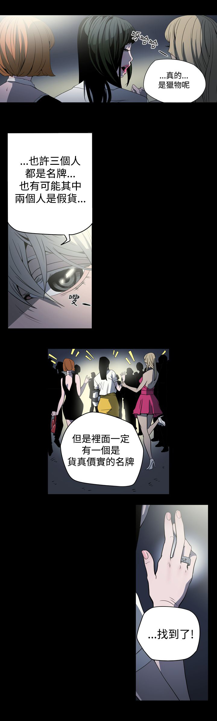 《布局高手》漫画最新章节第2章：观察免费下拉式在线观看章节第【18】张图片