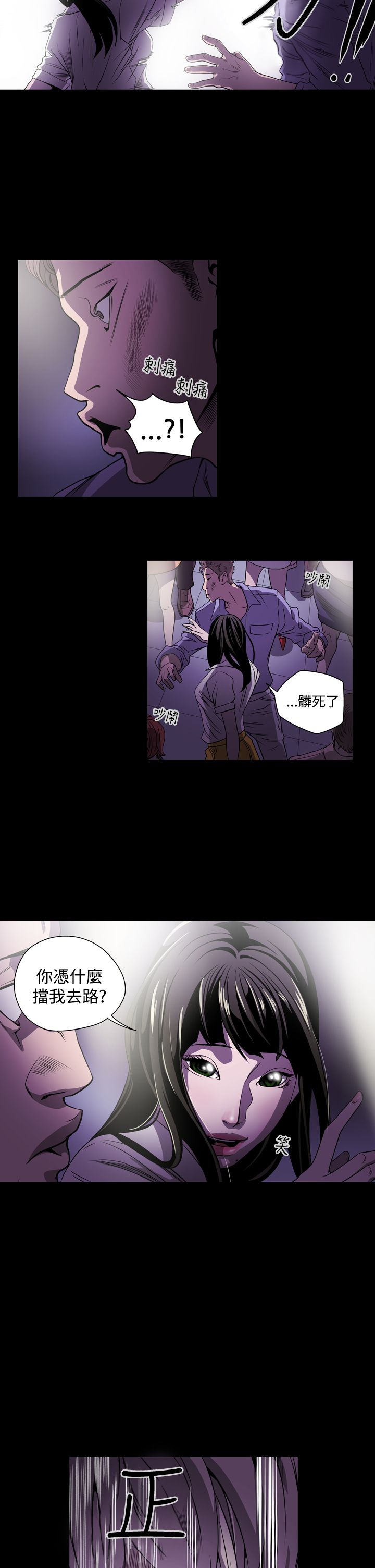 《布局高手》漫画最新章节第2章：观察免费下拉式在线观看章节第【9】张图片