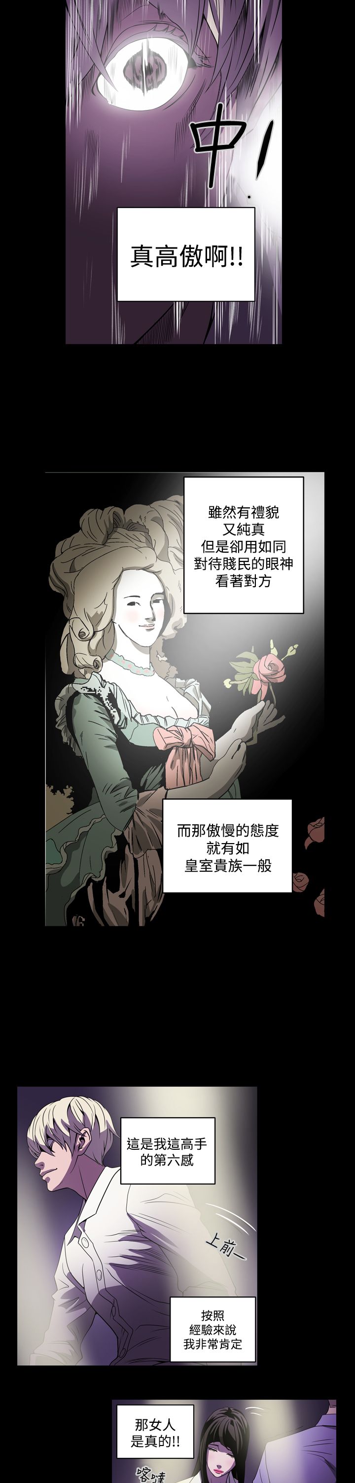 《布局高手》漫画最新章节第2章：观察免费下拉式在线观看章节第【8】张图片