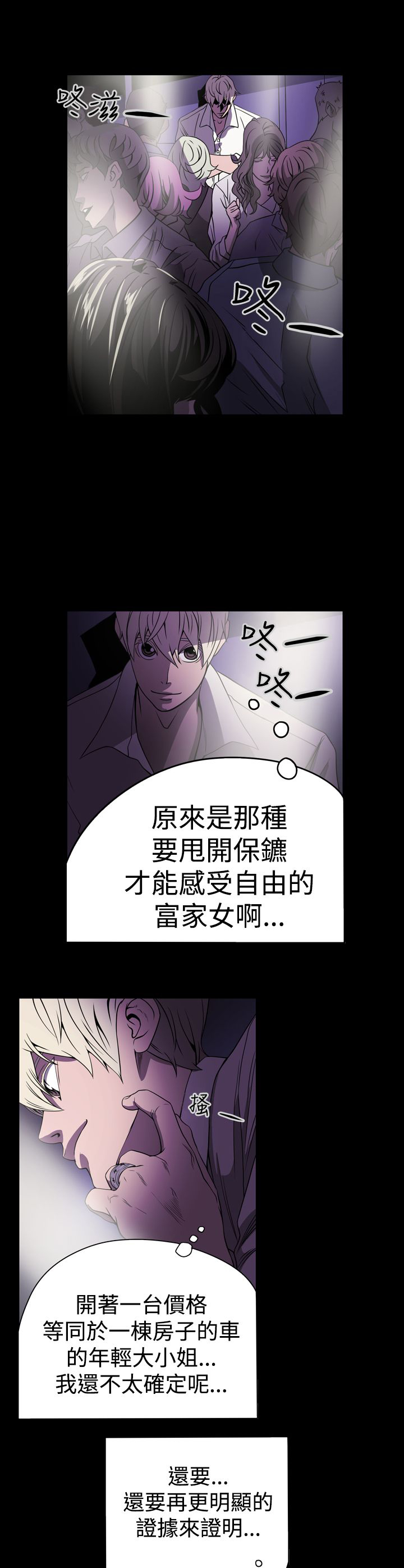 《布局高手》漫画最新章节第2章：观察免费下拉式在线观看章节第【12】张图片