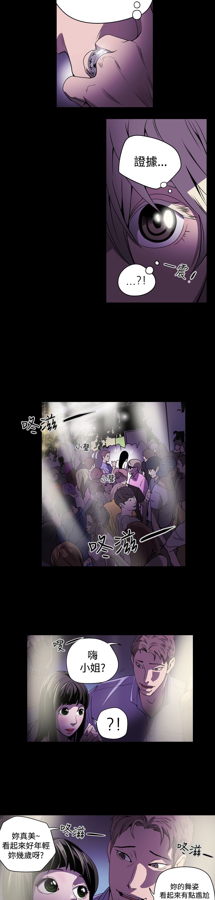 《布局高手》漫画最新章节第2章：观察免费下拉式在线观看章节第【11】张图片