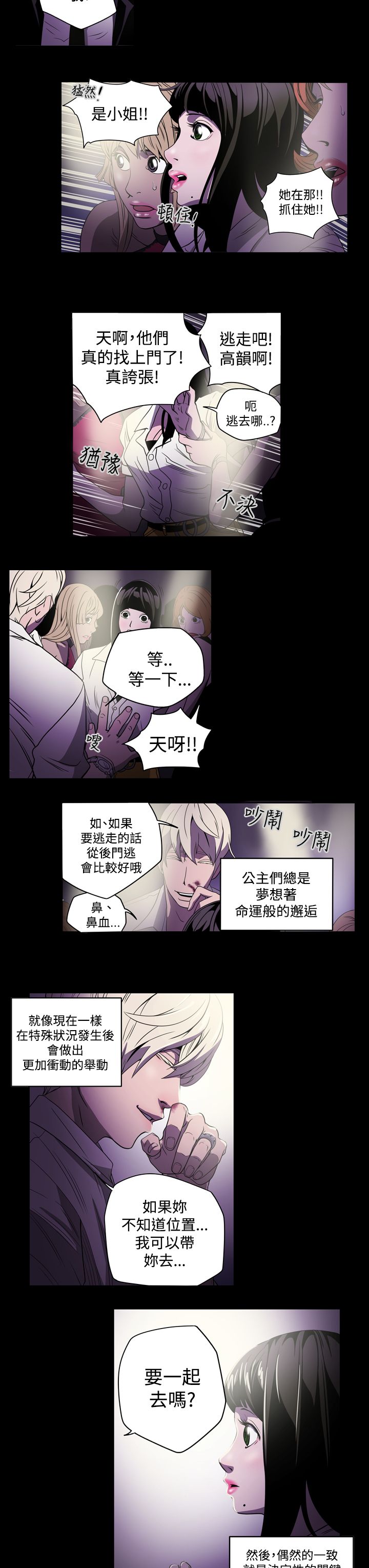 《布局高手》漫画最新章节第2章：观察免费下拉式在线观看章节第【4】张图片