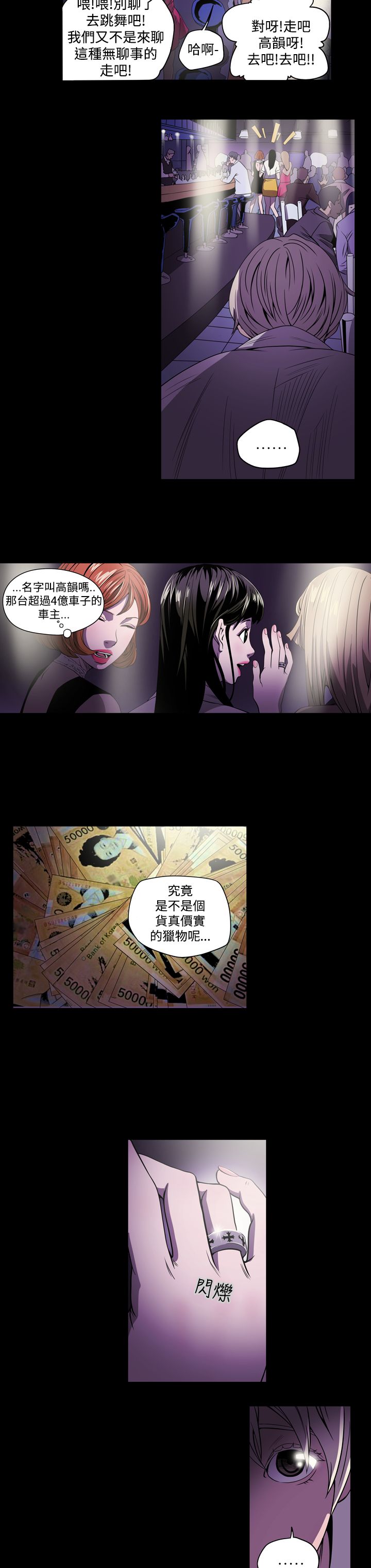 《布局高手》漫画最新章节第2章：观察免费下拉式在线观看章节第【15】张图片