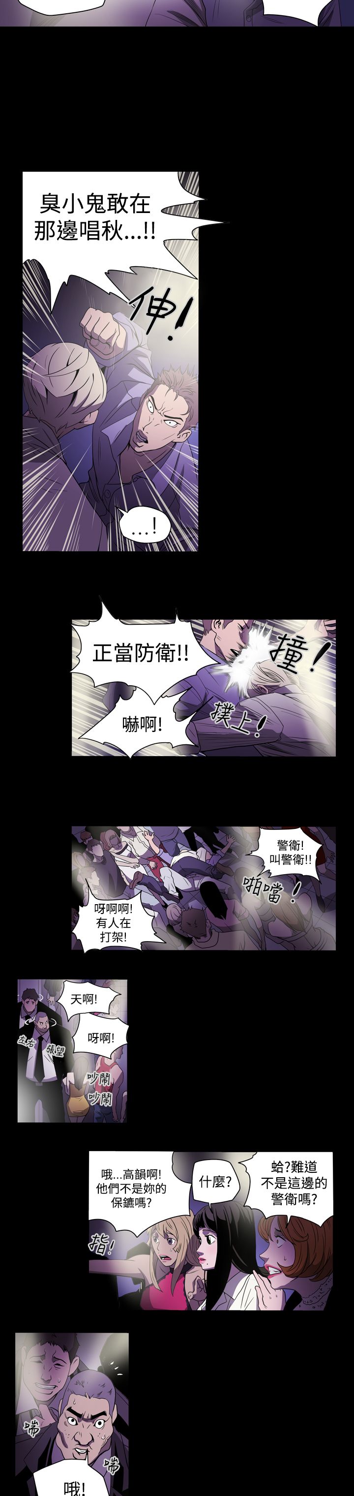 《布局高手》漫画最新章节第2章：观察免费下拉式在线观看章节第【5】张图片