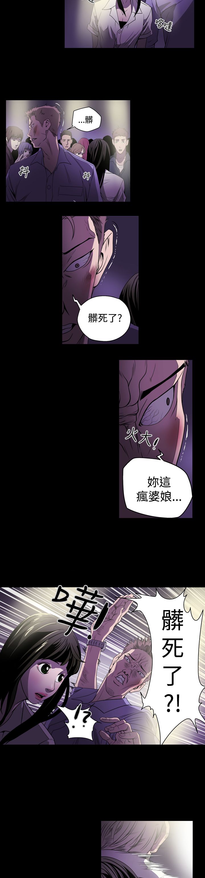 《布局高手》漫画最新章节第2章：观察免费下拉式在线观看章节第【7】张图片