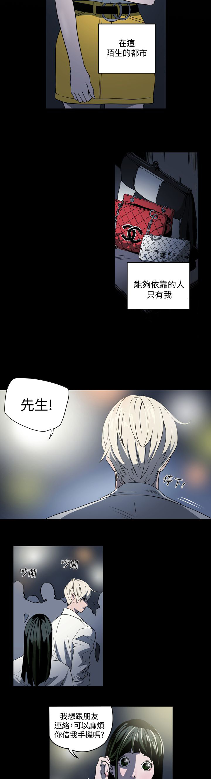 《布局高手》漫画最新章节第3章：鸡尾酒免费下拉式在线观看章节第【15】张图片