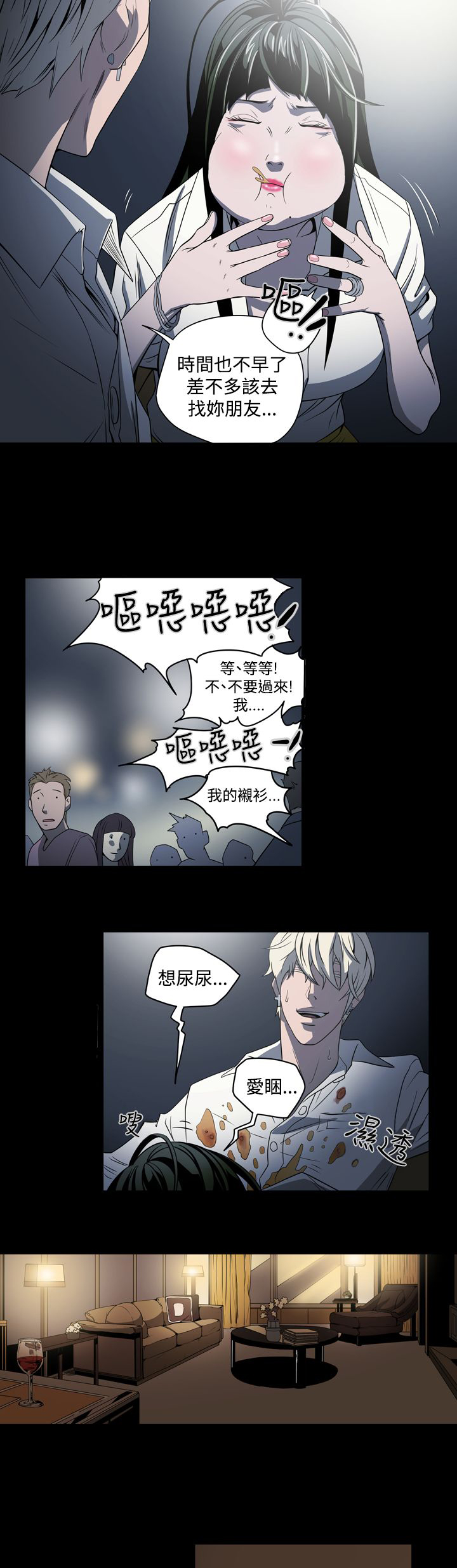 《布局高手》漫画最新章节第4章：紧张免费下拉式在线观看章节第【13】张图片