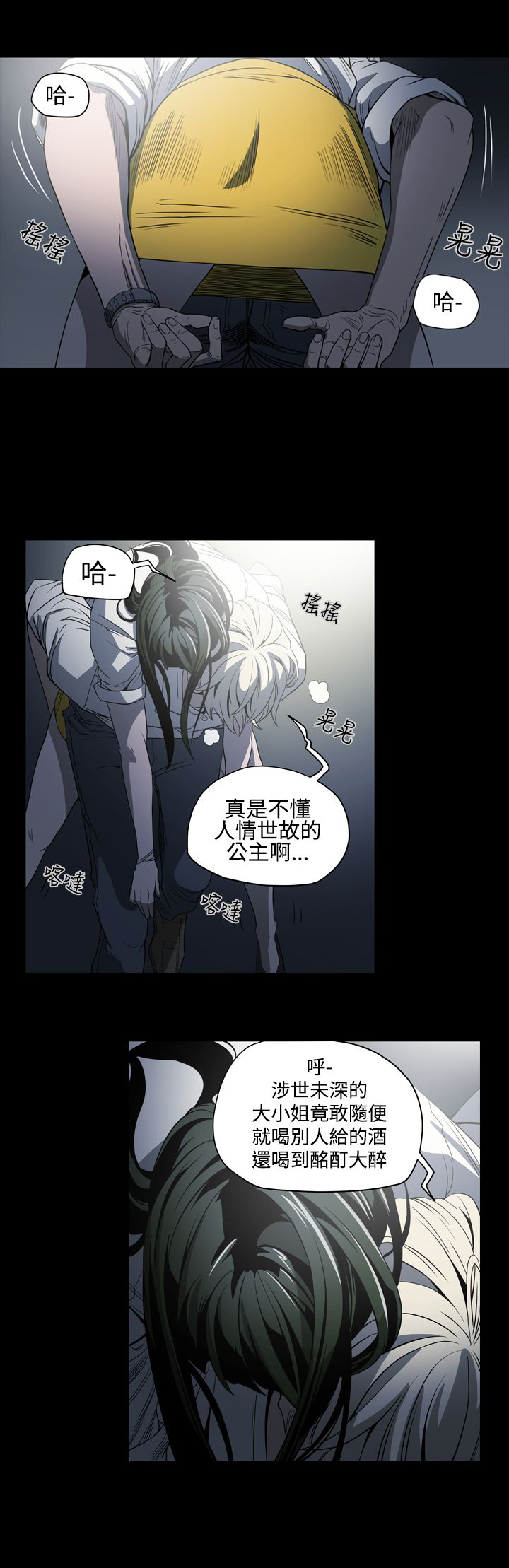 《布局高手》漫画最新章节第4章：紧张免费下拉式在线观看章节第【16】张图片