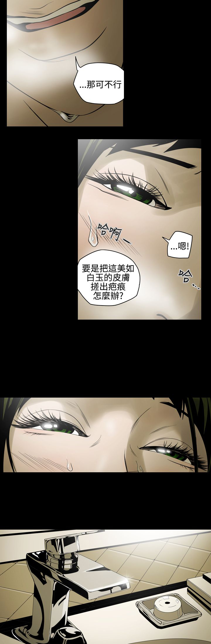 《布局高手》漫画最新章节第5章：命运免费下拉式在线观看章节第【15】张图片