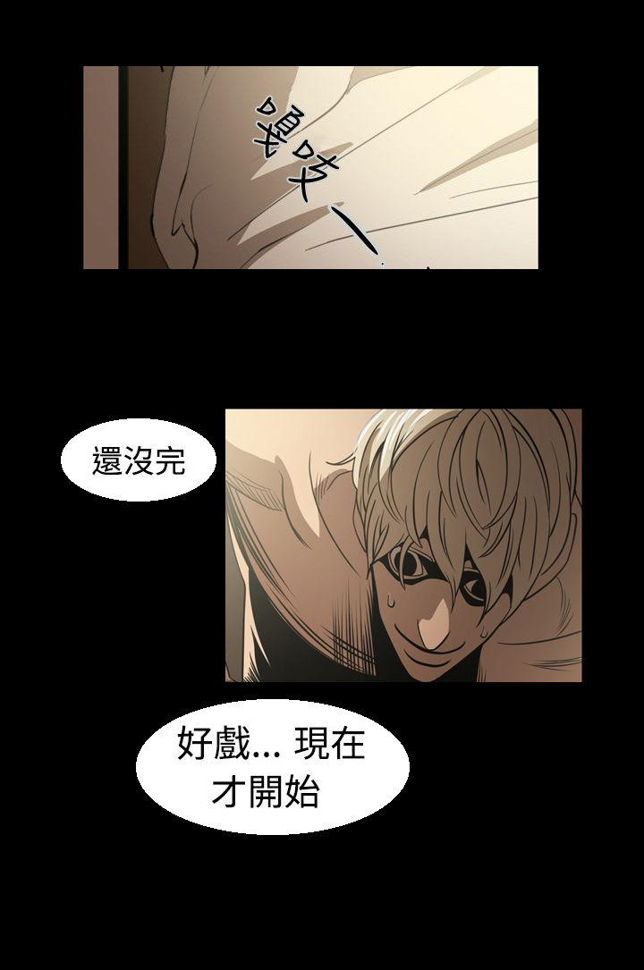 《布局高手》漫画最新章节第6章：不理智免费下拉式在线观看章节第【3】张图片