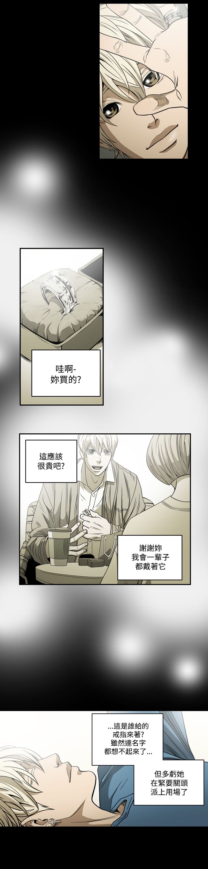 《布局高手》漫画最新章节第7章：破门而入免费下拉式在线观看章节第【8】张图片