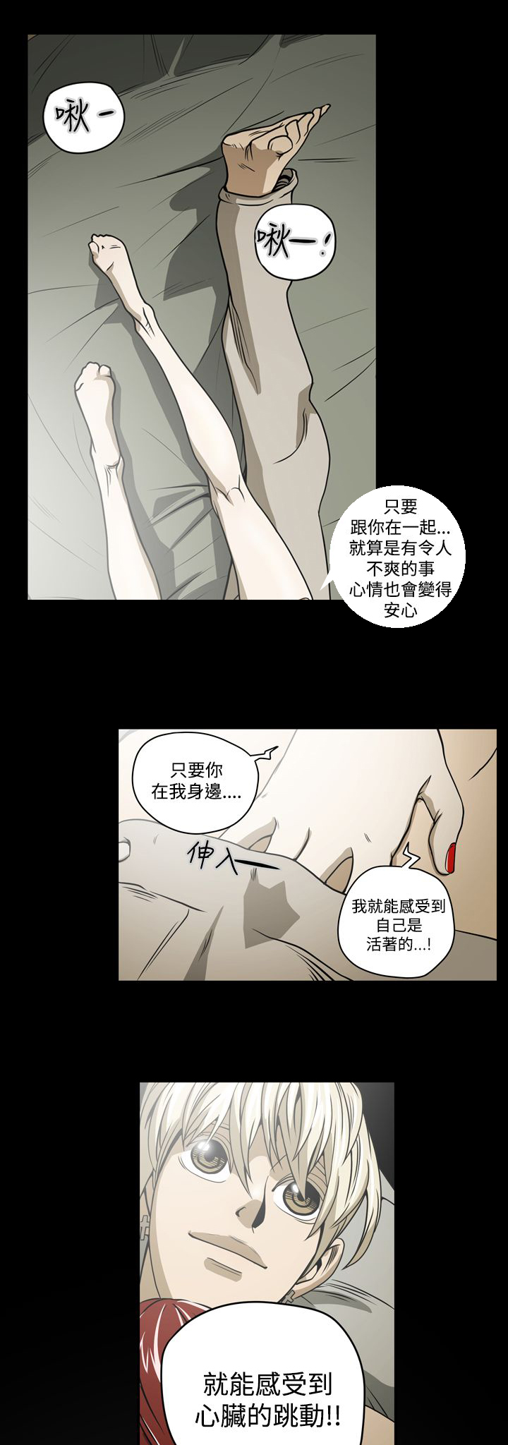 《布局高手》漫画最新章节第7章：破门而入免费下拉式在线观看章节第【3】张图片