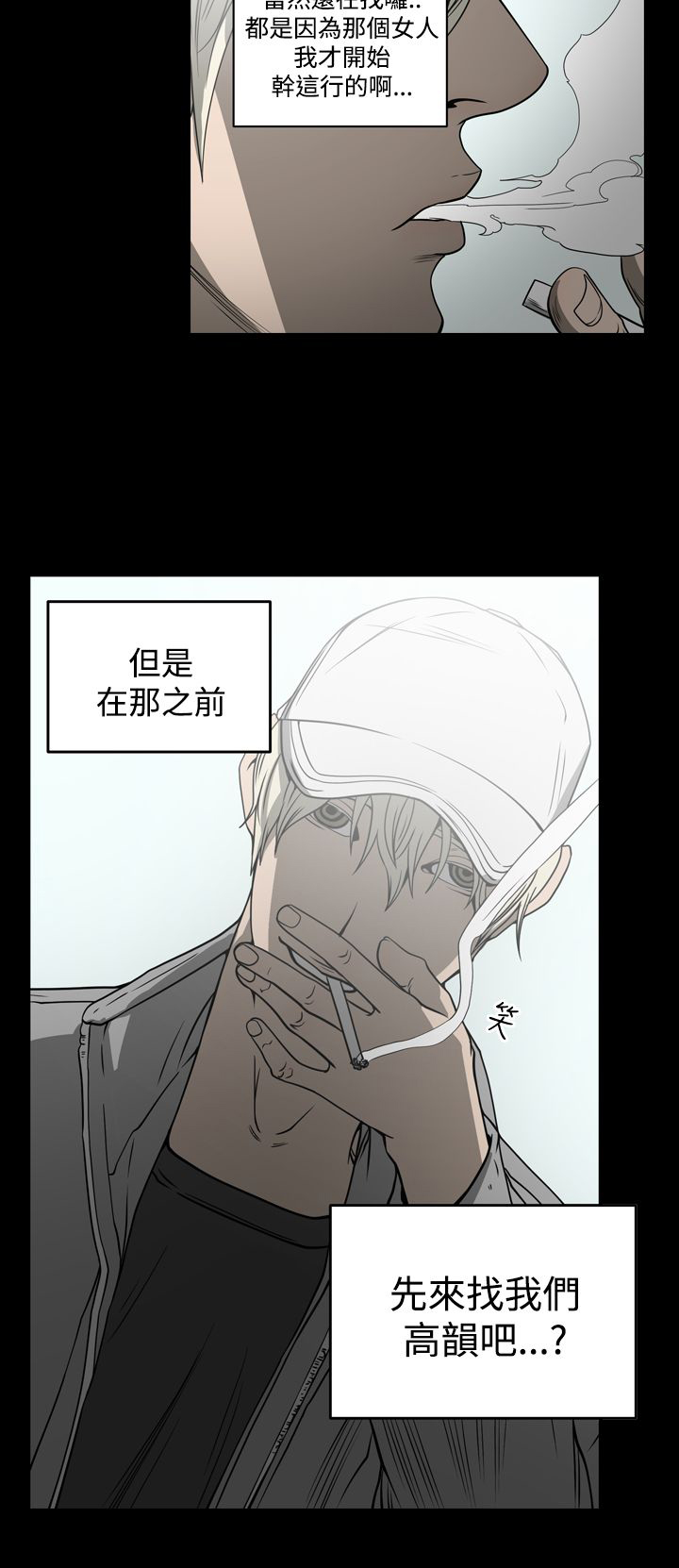 《布局高手》漫画最新章节第8章：女人免费下拉式在线观看章节第【4】张图片