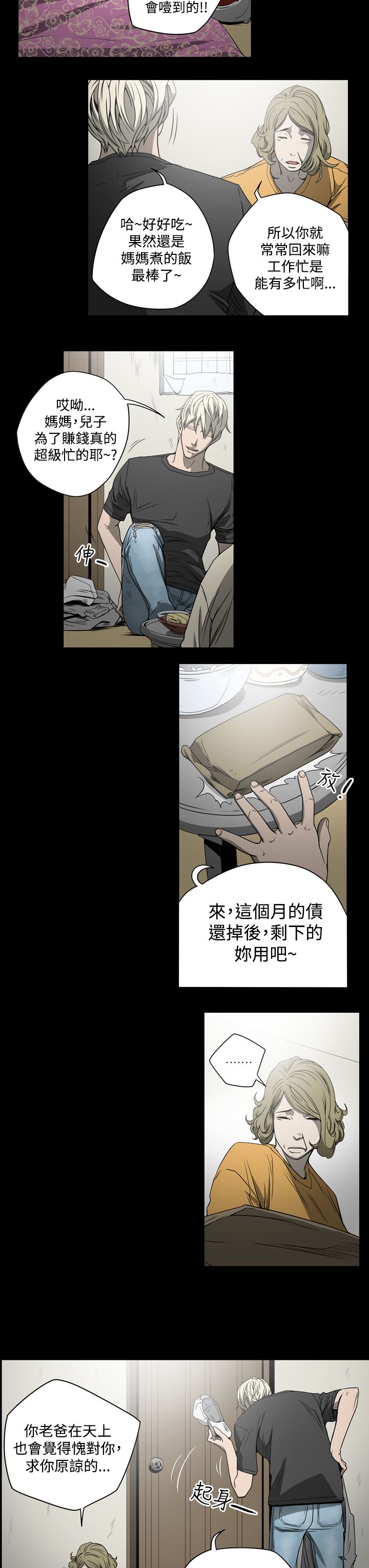 《布局高手》漫画最新章节第8章：女人免费下拉式在线观看章节第【7】张图片