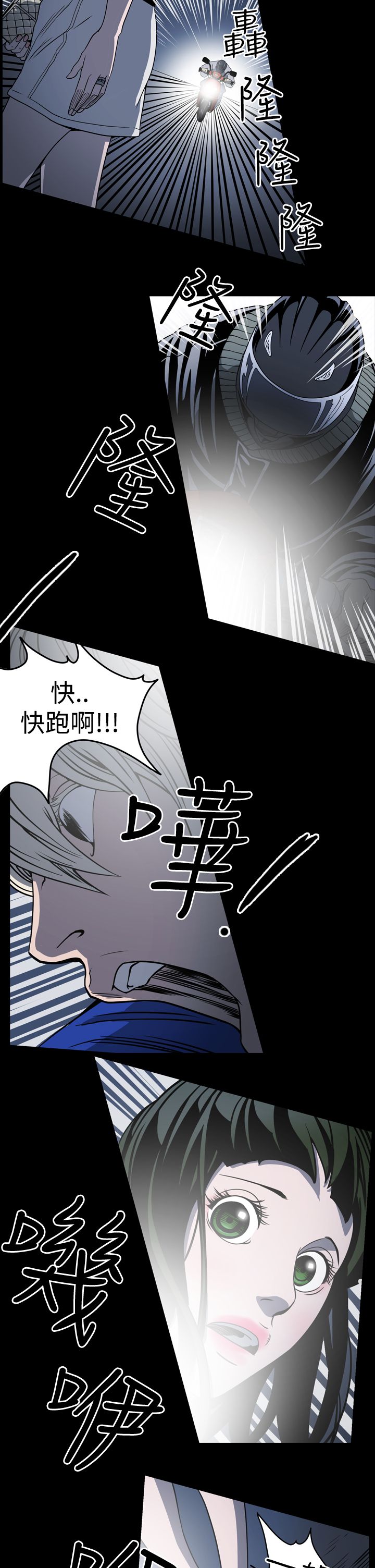 《布局高手》漫画最新章节第10章：她是谁免费下拉式在线观看章节第【10】张图片