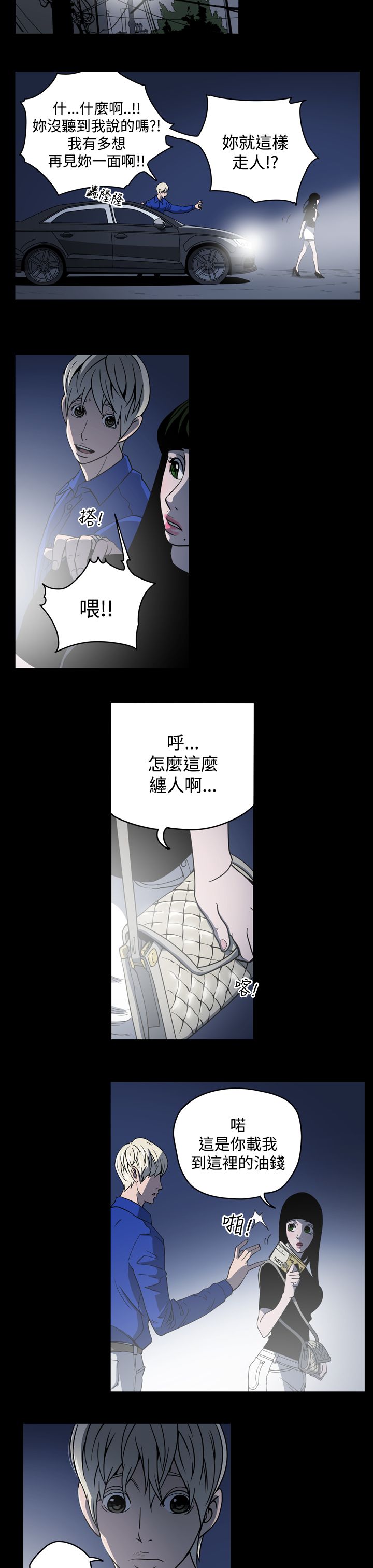 《布局高手》漫画最新章节第10章：她是谁免费下拉式在线观看章节第【13】张图片