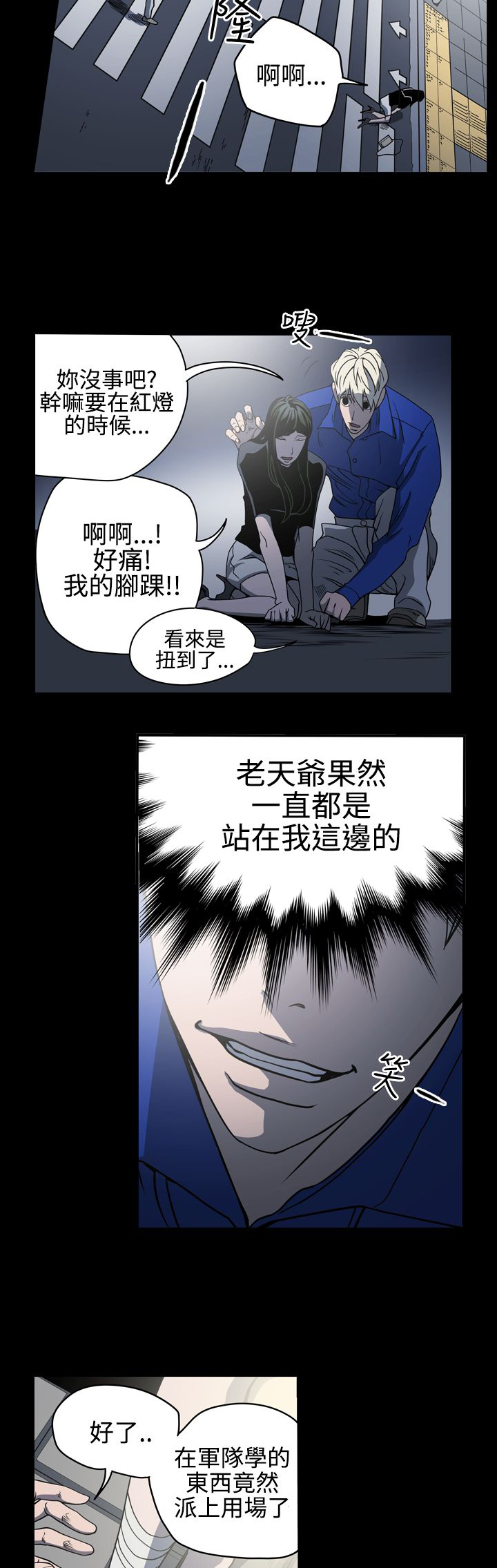 《布局高手》漫画最新章节第10章：她是谁免费下拉式在线观看章节第【8】张图片