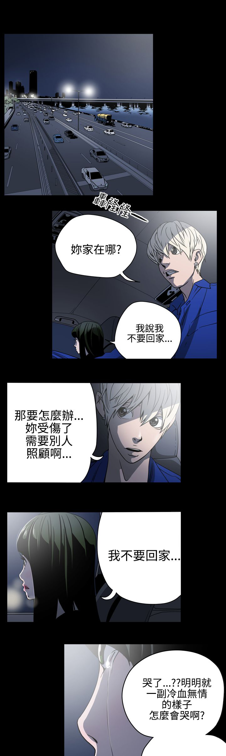 《布局高手》漫画最新章节第10章：她是谁免费下拉式在线观看章节第【5】张图片