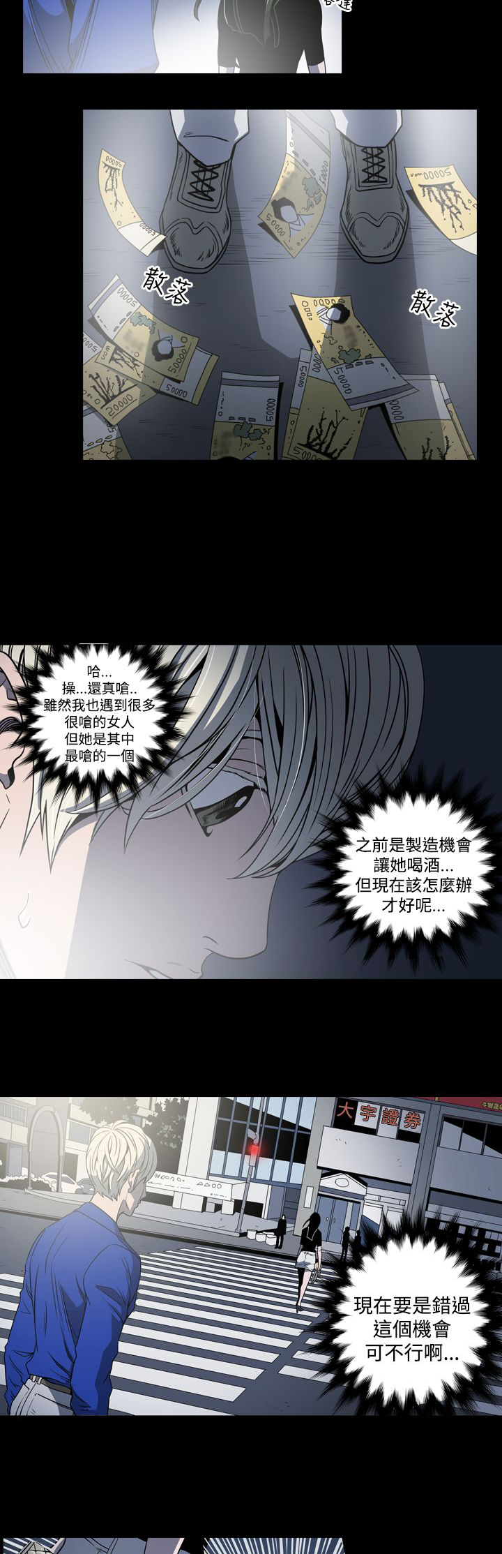 《布局高手》漫画最新章节第10章：她是谁免费下拉式在线观看章节第【11】张图片