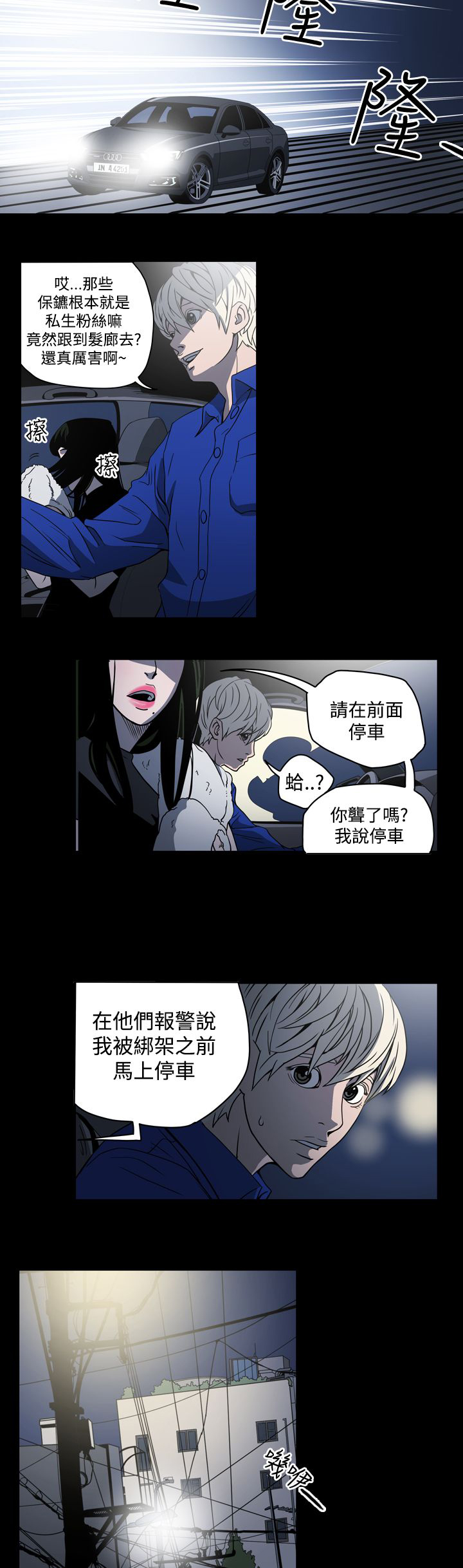 《布局高手》漫画最新章节第10章：她是谁免费下拉式在线观看章节第【14】张图片