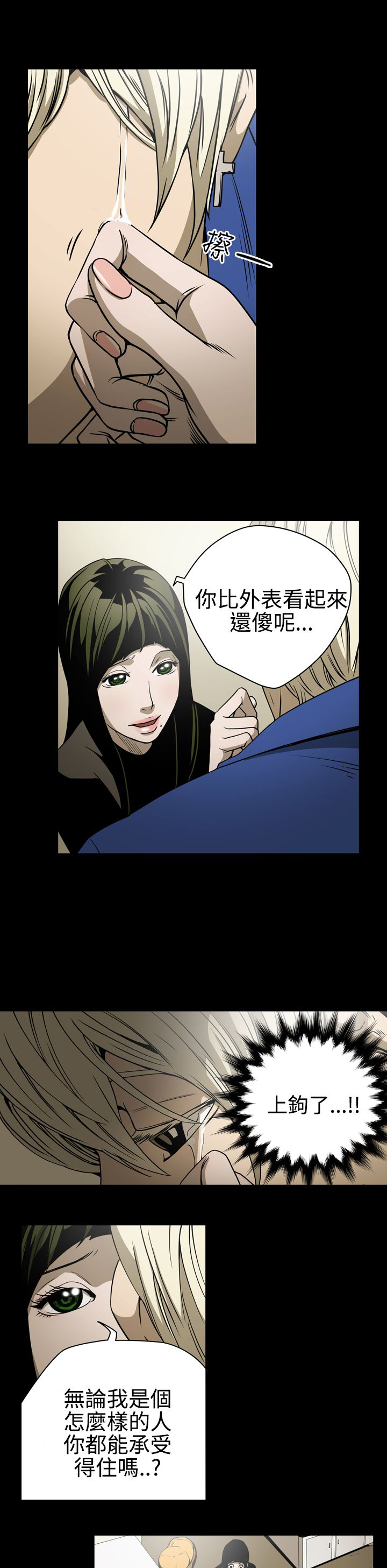 《布局高手》漫画最新章节第11章：亲戚免费下拉式在线观看章节第【8】张图片