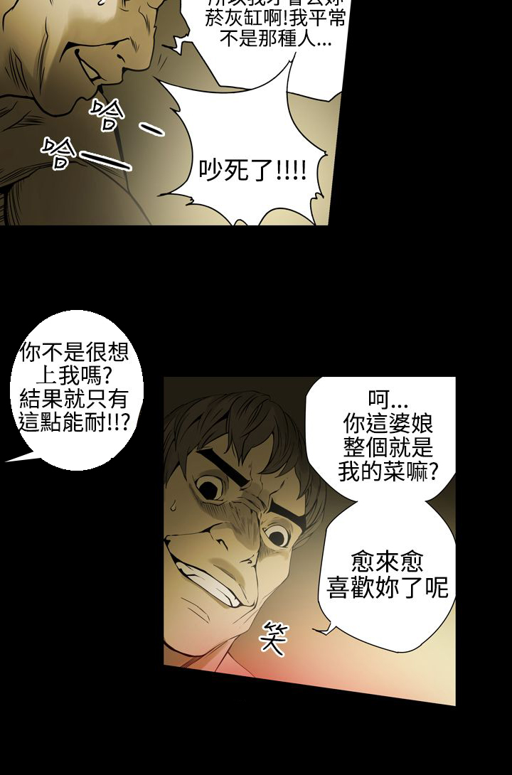 《布局高手》漫画最新章节第11章：亲戚免费下拉式在线观看章节第【2】张图片