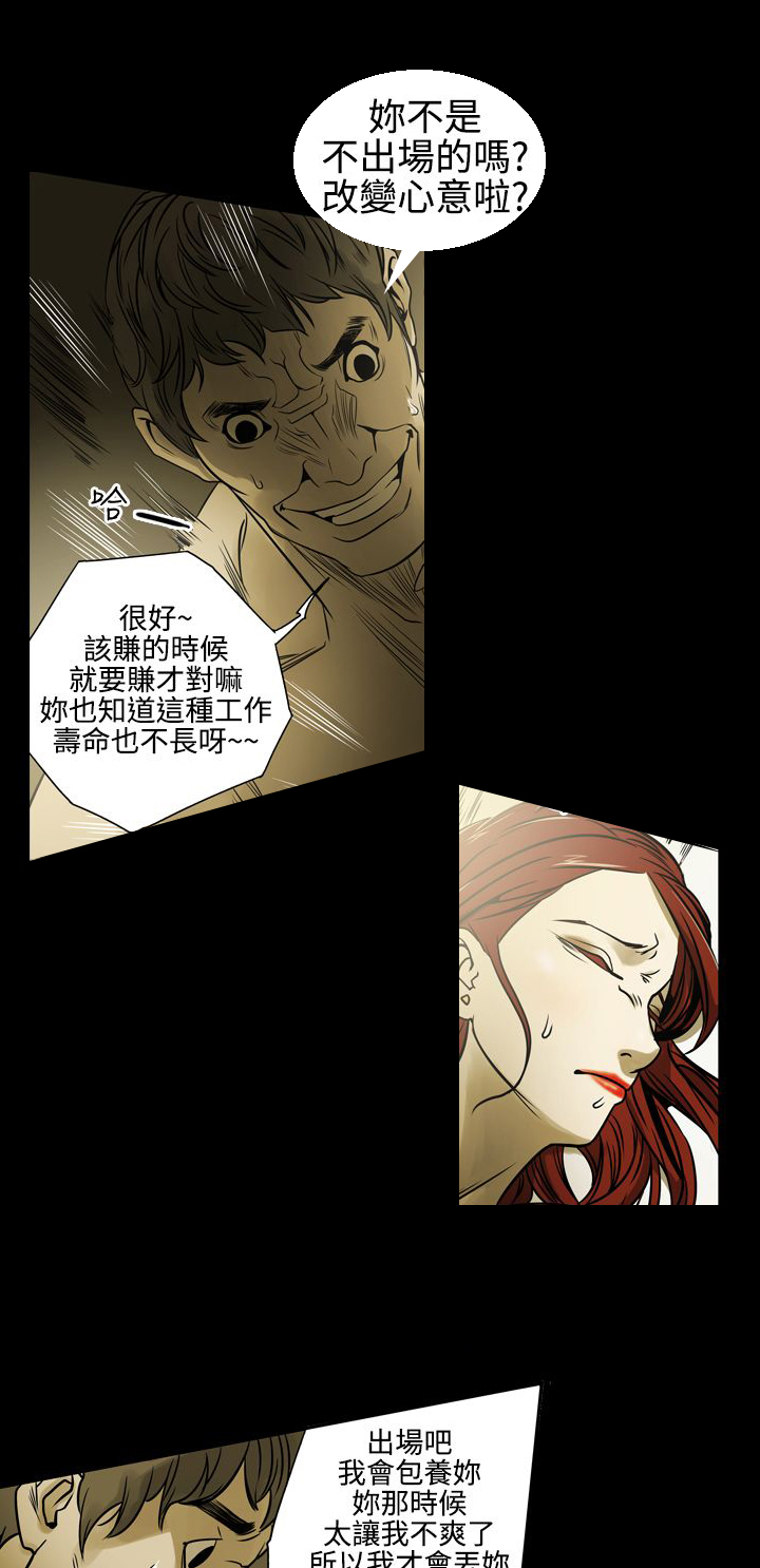 《布局高手》漫画最新章节第11章：亲戚免费下拉式在线观看章节第【3】张图片