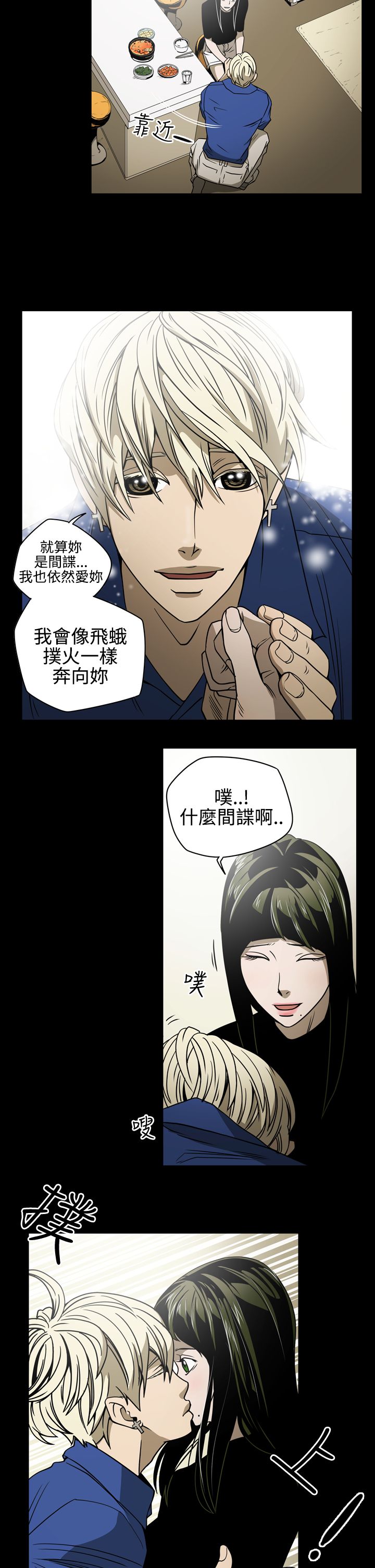 《布局高手》漫画最新章节第11章：亲戚免费下拉式在线观看章节第【7】张图片