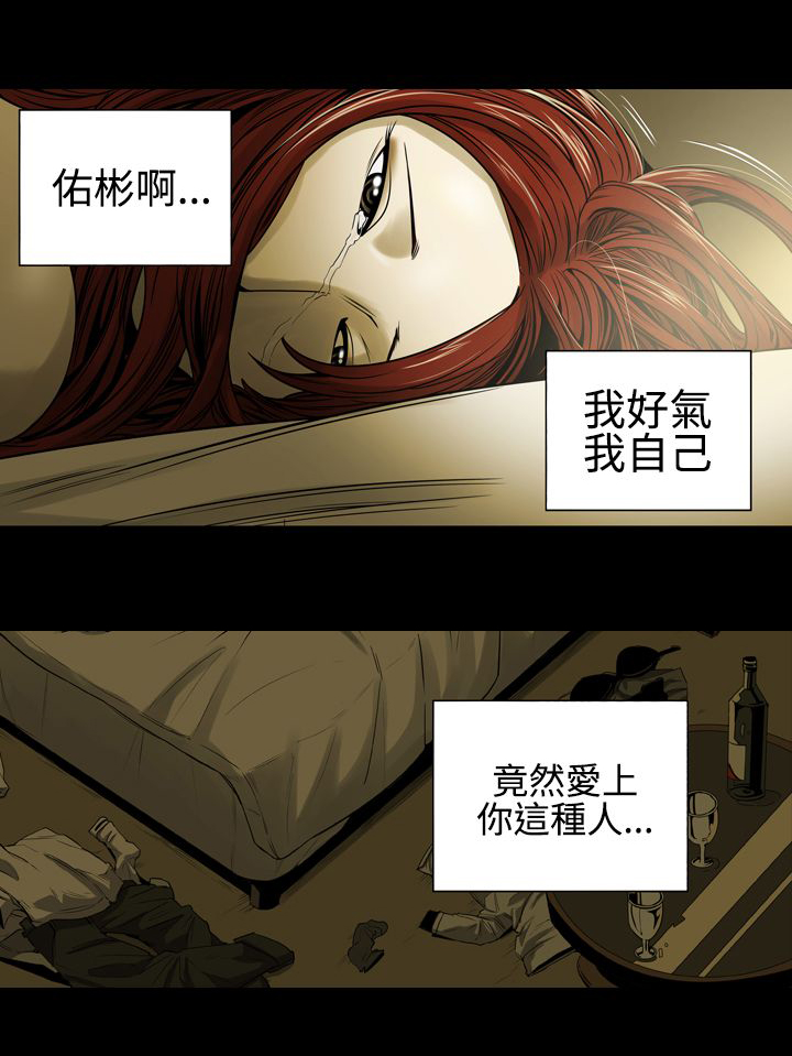 《布局高手》漫画最新章节第11章：亲戚免费下拉式在线观看章节第【1】张图片