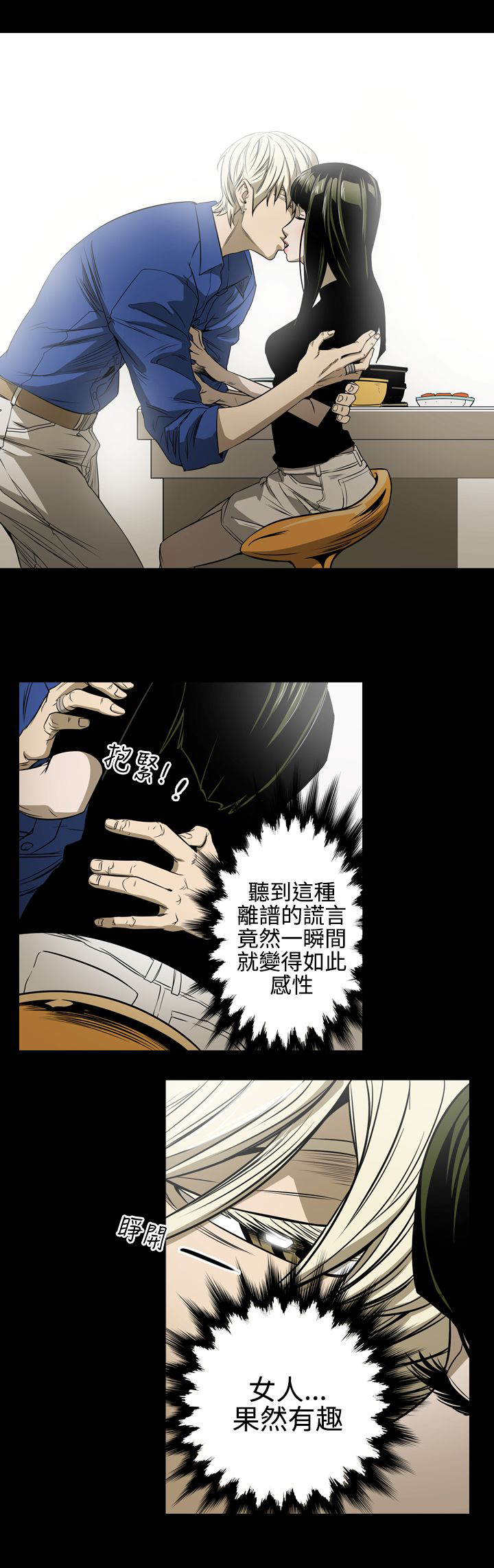 《布局高手》漫画最新章节第11章：亲戚免费下拉式在线观看章节第【4】张图片