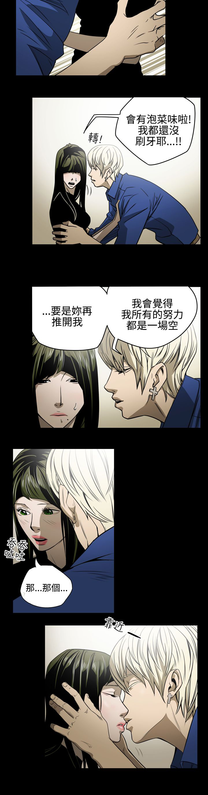 《布局高手》漫画最新章节第11章：亲戚免费下拉式在线观看章节第【6】张图片