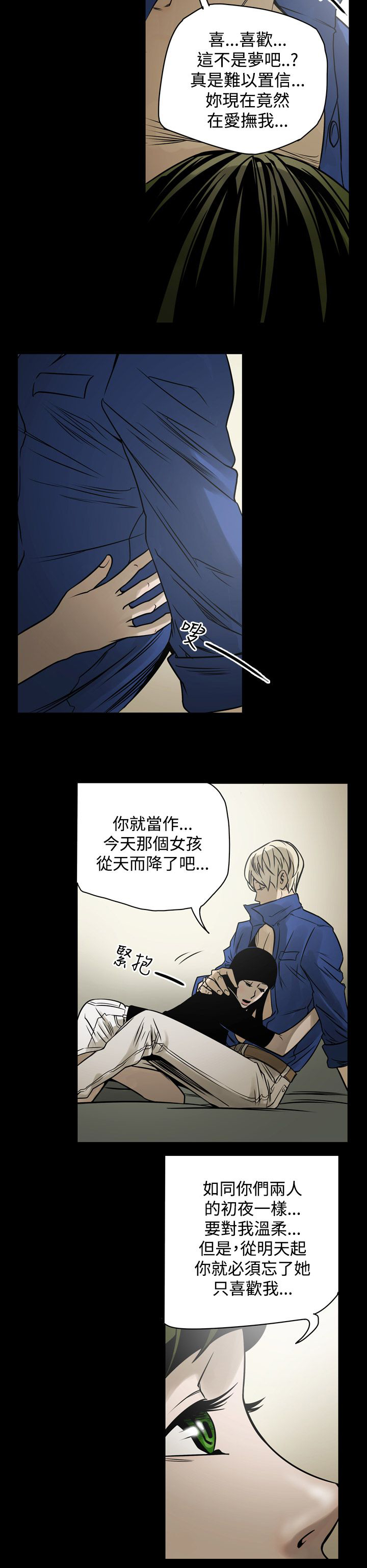 《布局高手》漫画最新章节第12章：第二攻略免费下拉式在线观看章节第【3】张图片