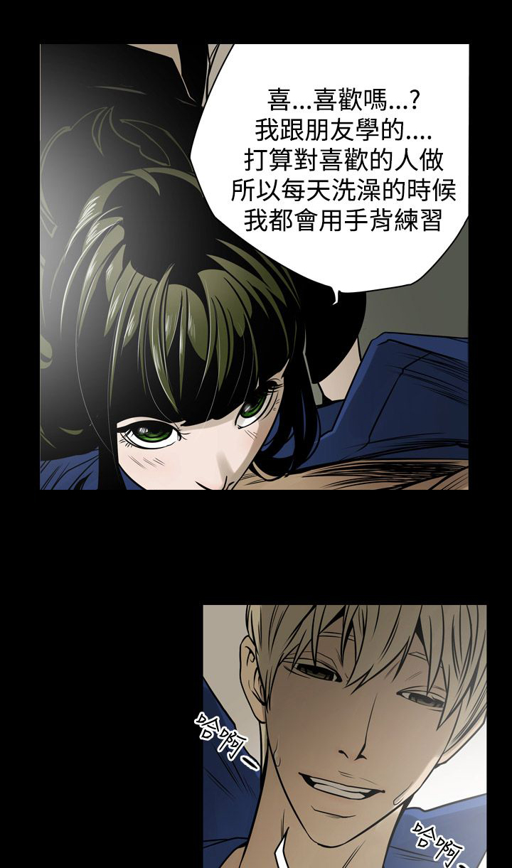 《布局高手》漫画最新章节第12章：第二攻略免费下拉式在线观看章节第【4】张图片