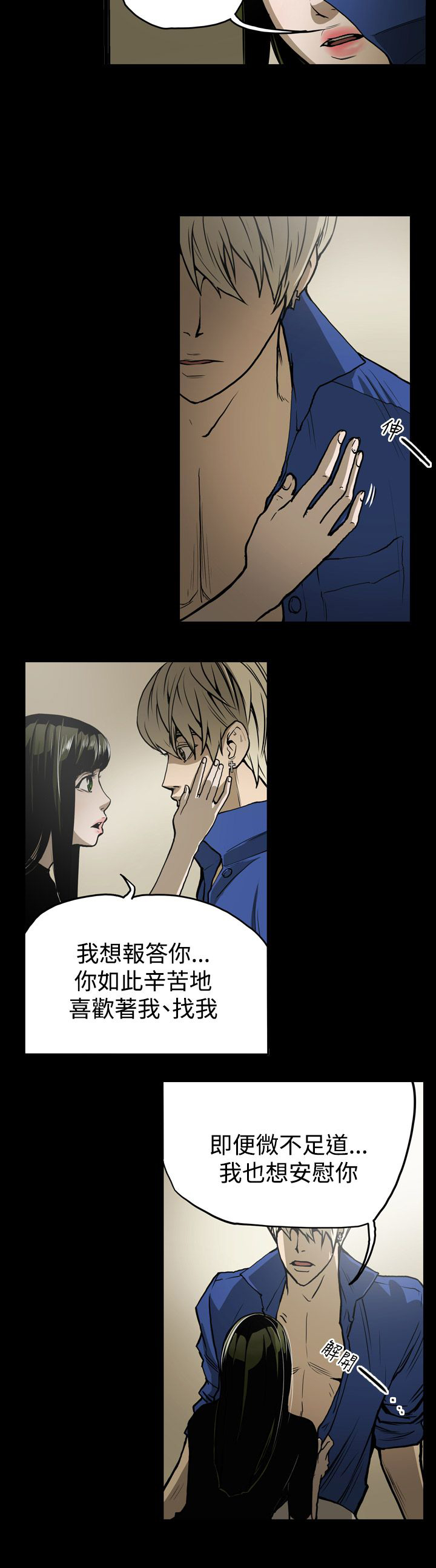 《布局高手》漫画最新章节第12章：第二攻略免费下拉式在线观看章节第【5】张图片