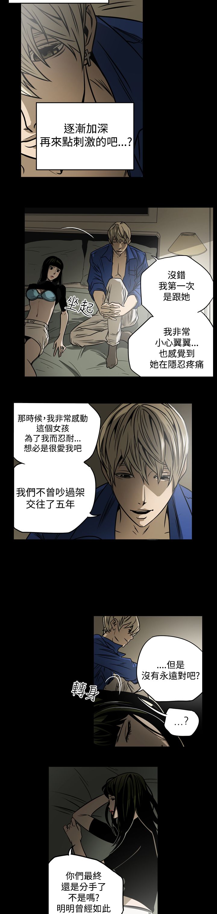 《布局高手》漫画最新章节第12章：第二攻略免费下拉式在线观看章节第【12】张图片