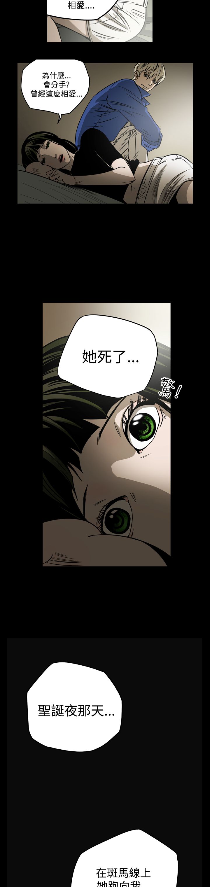 《布局高手》漫画最新章节第12章：第二攻略免费下拉式在线观看章节第【11】张图片