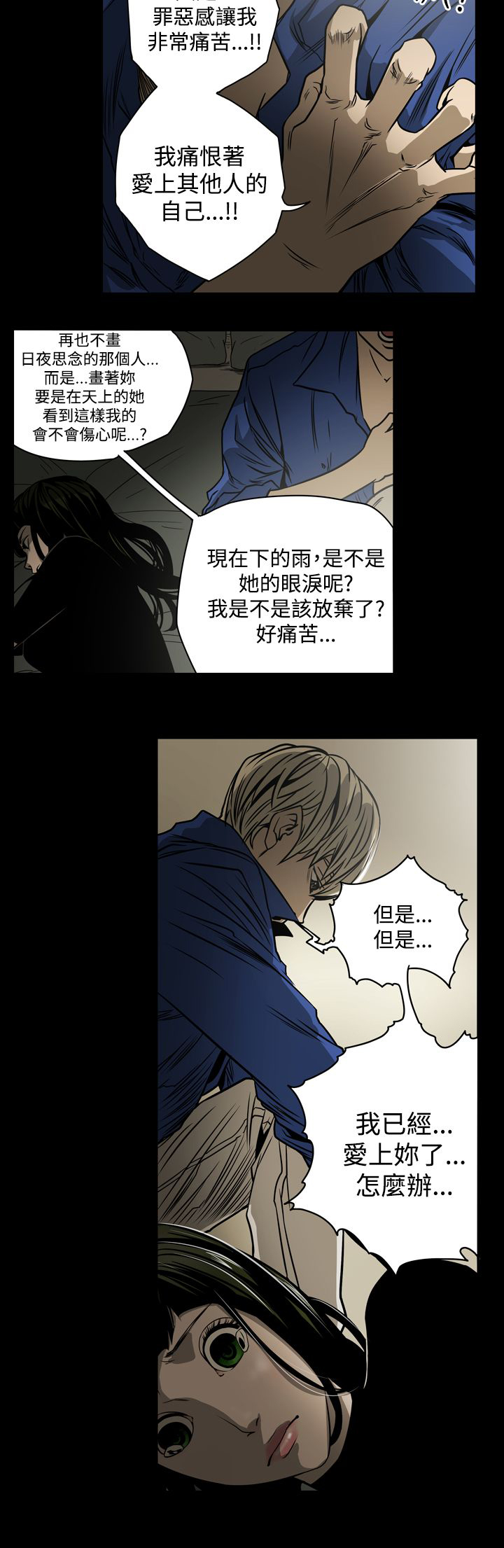 《布局高手》漫画最新章节第12章：第二攻略免费下拉式在线观看章节第【9】张图片