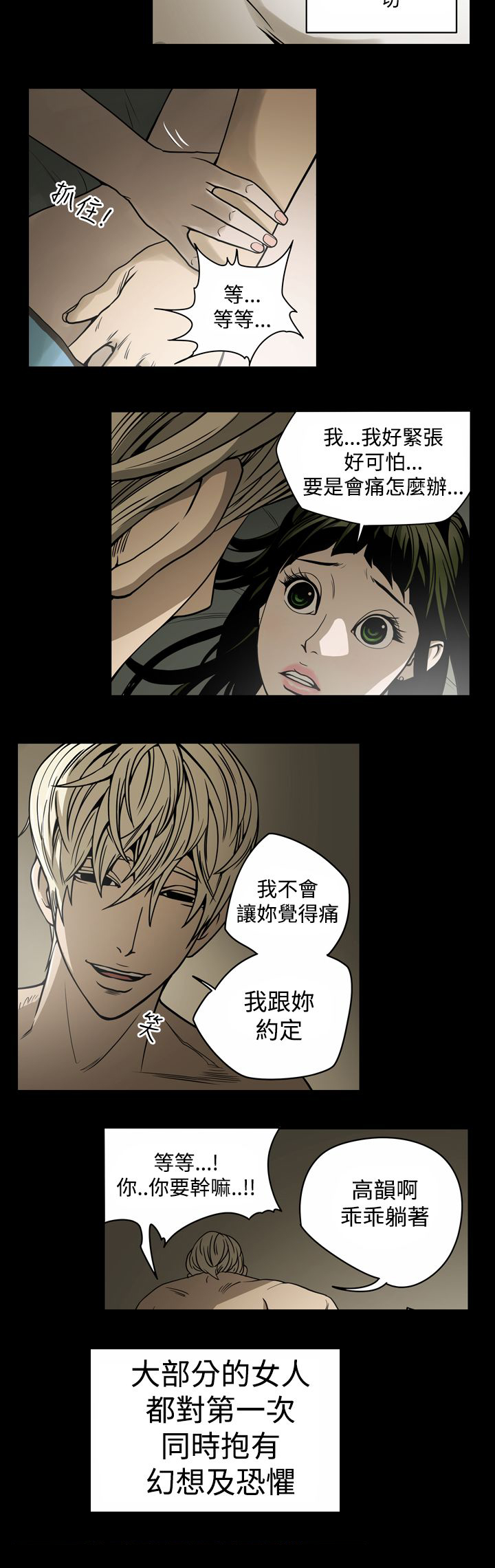 《布局高手》漫画最新章节第13章：自制免费下拉式在线观看章节第【9】张图片