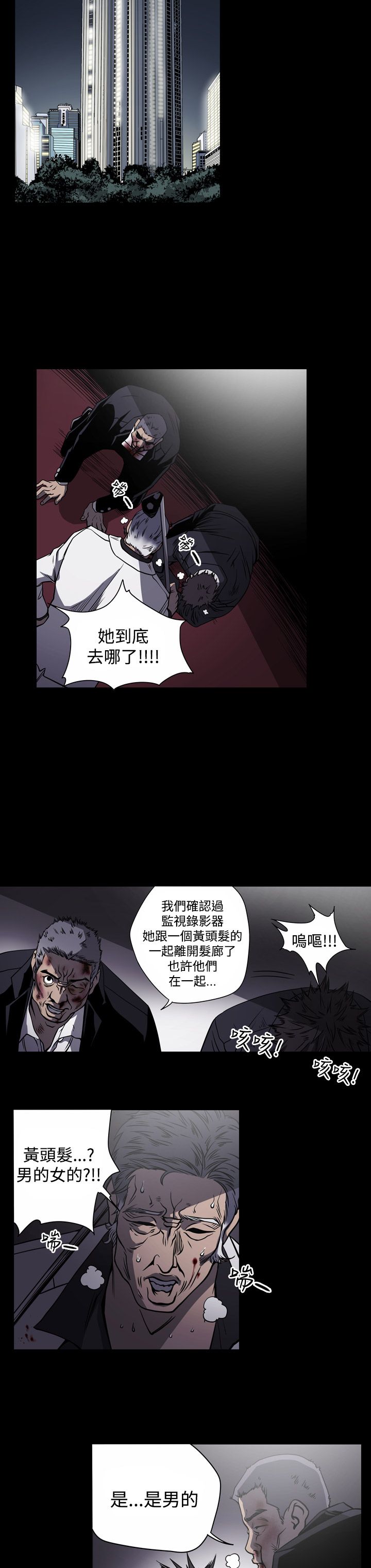 《布局高手》漫画最新章节第13章：自制免费下拉式在线观看章节第【2】张图片