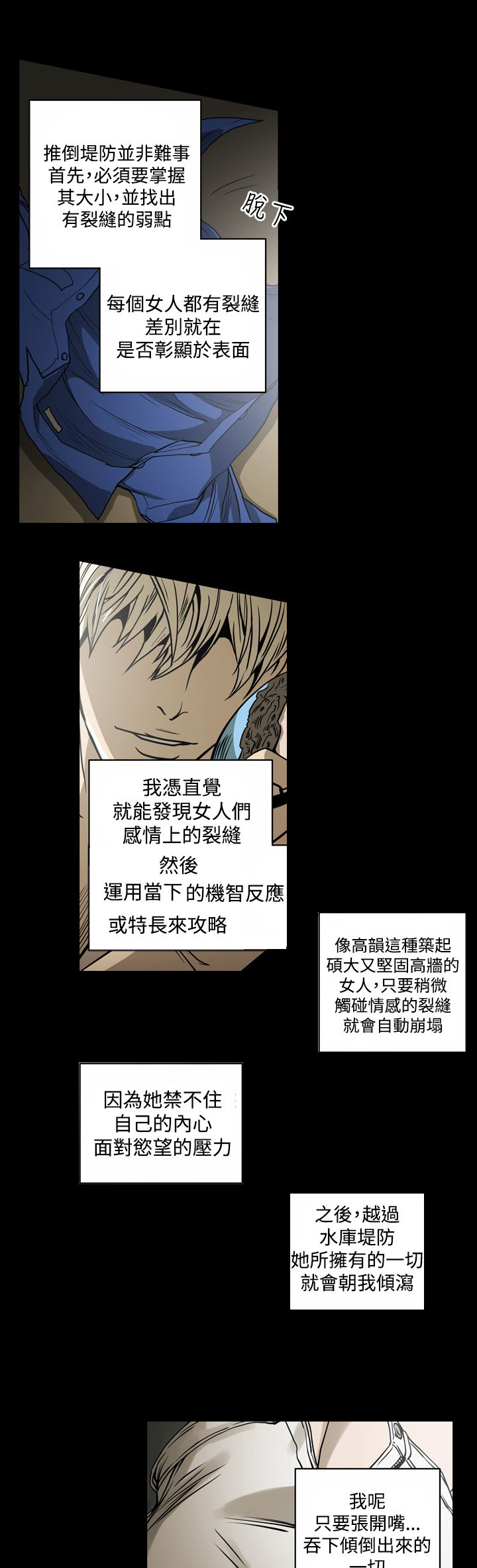 《布局高手》漫画最新章节第13章：自制免费下拉式在线观看章节第【10】张图片