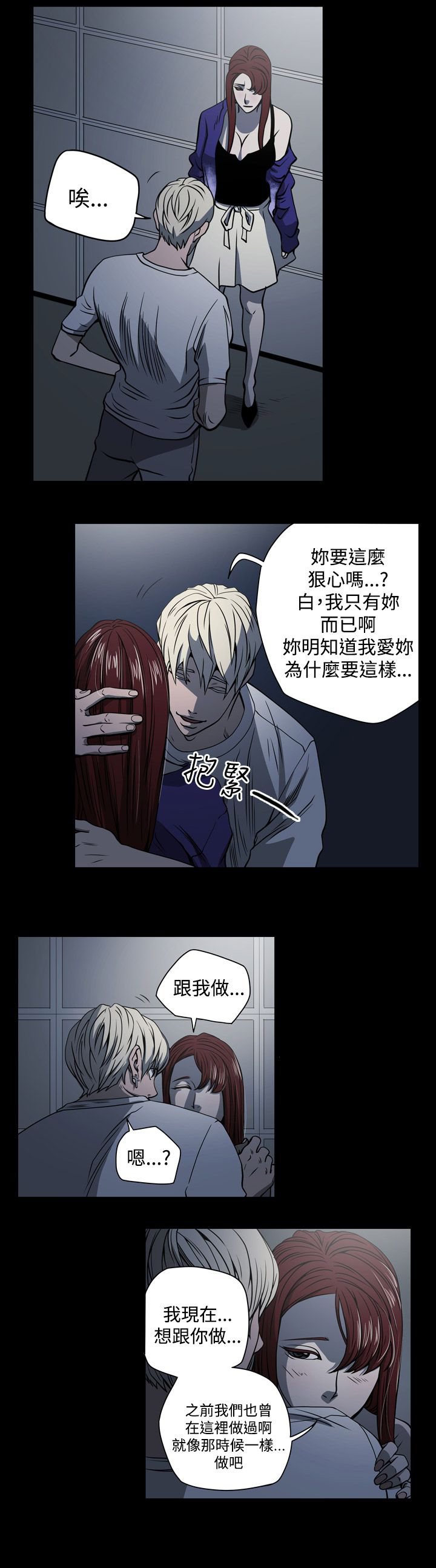 《布局高手》漫画最新章节第14章：门外免费下拉式在线观看章节第【6】张图片