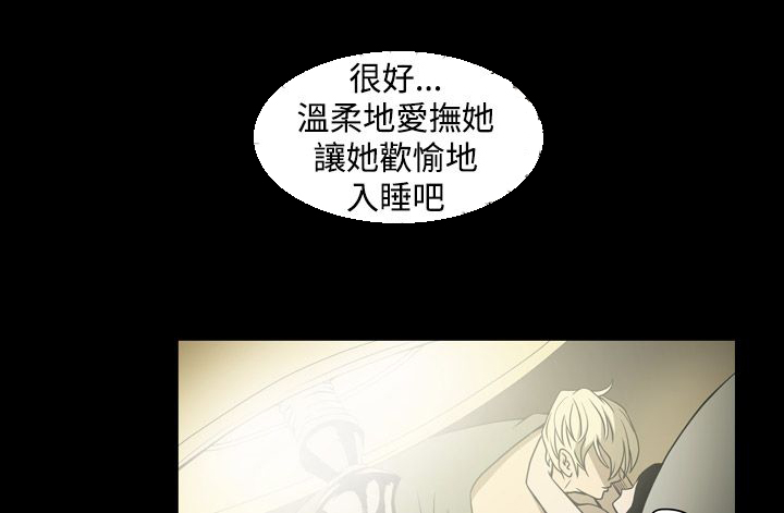 《布局高手》漫画最新章节第14章：门外免费下拉式在线观看章节第【16】张图片