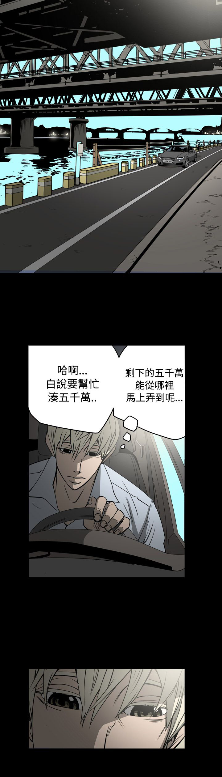 《布局高手》漫画最新章节第15章：钱免费下拉式在线观看章节第【5】张图片