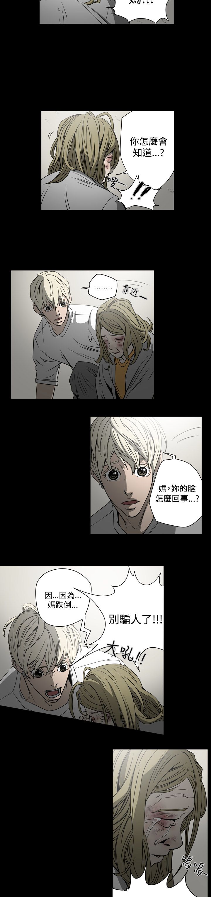 《布局高手》漫画最新章节第15章：钱免费下拉式在线观看章节第【9】张图片