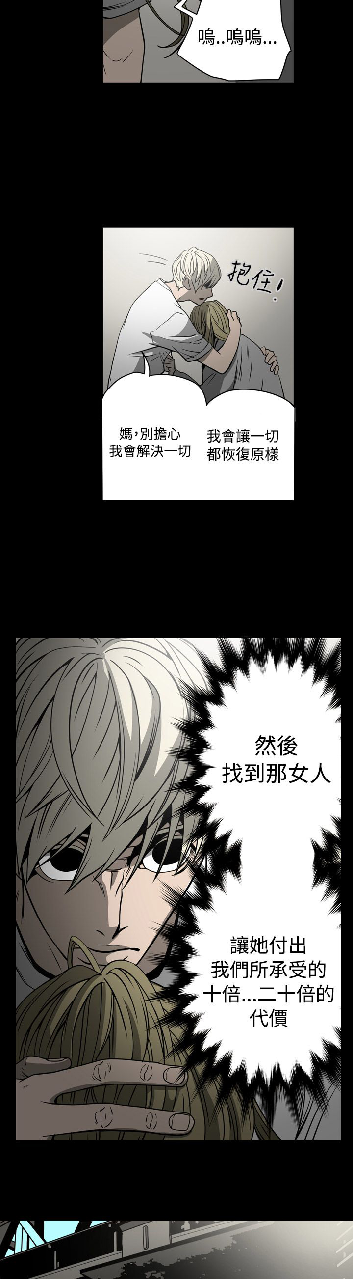 《布局高手》漫画最新章节第15章：钱免费下拉式在线观看章节第【6】张图片