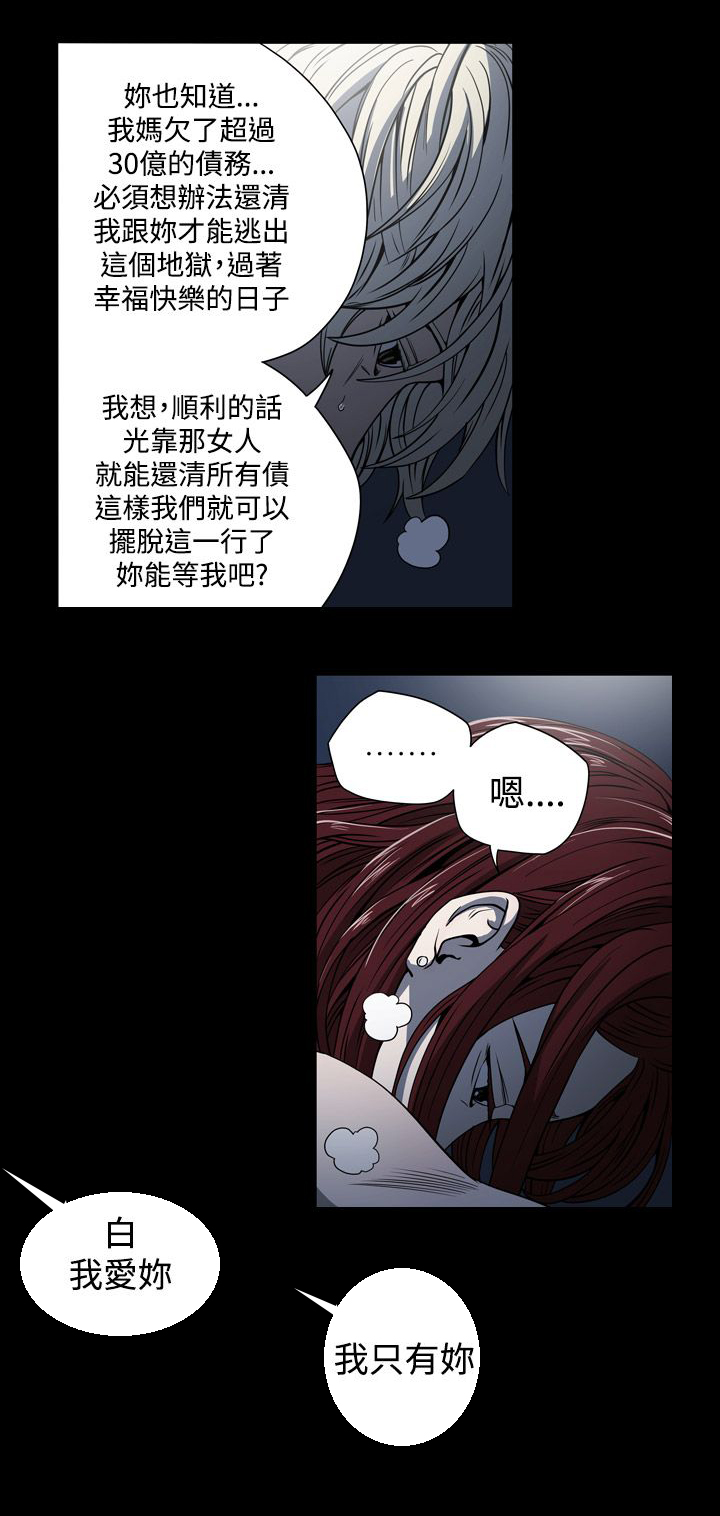 《布局高手》漫画最新章节第15章：钱免费下拉式在线观看章节第【14】张图片