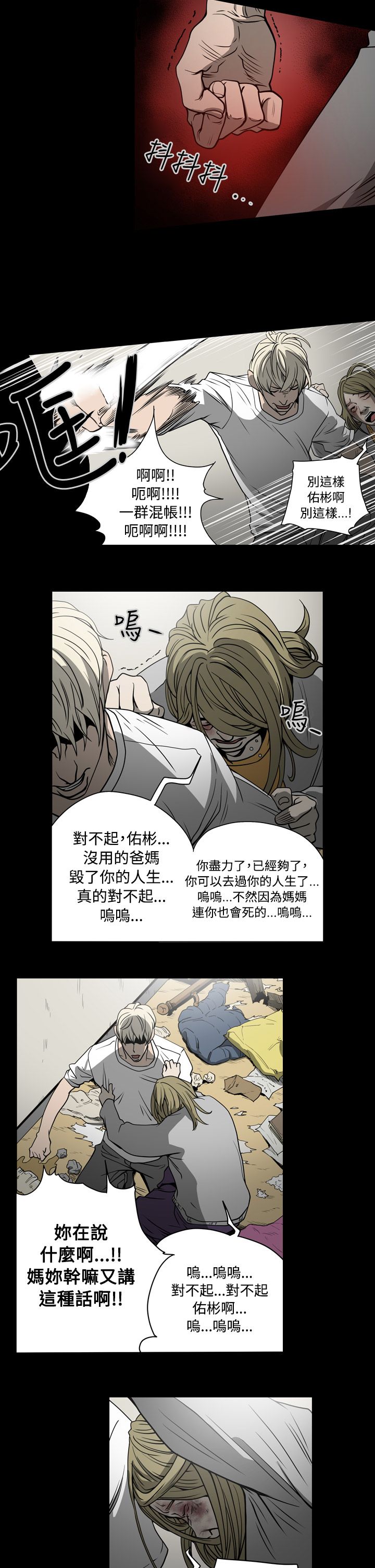 《布局高手》漫画最新章节第15章：钱免费下拉式在线观看章节第【7】张图片