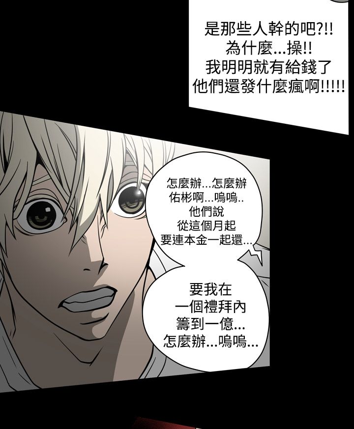 《布局高手》漫画最新章节第15章：钱免费下拉式在线观看章节第【8】张图片