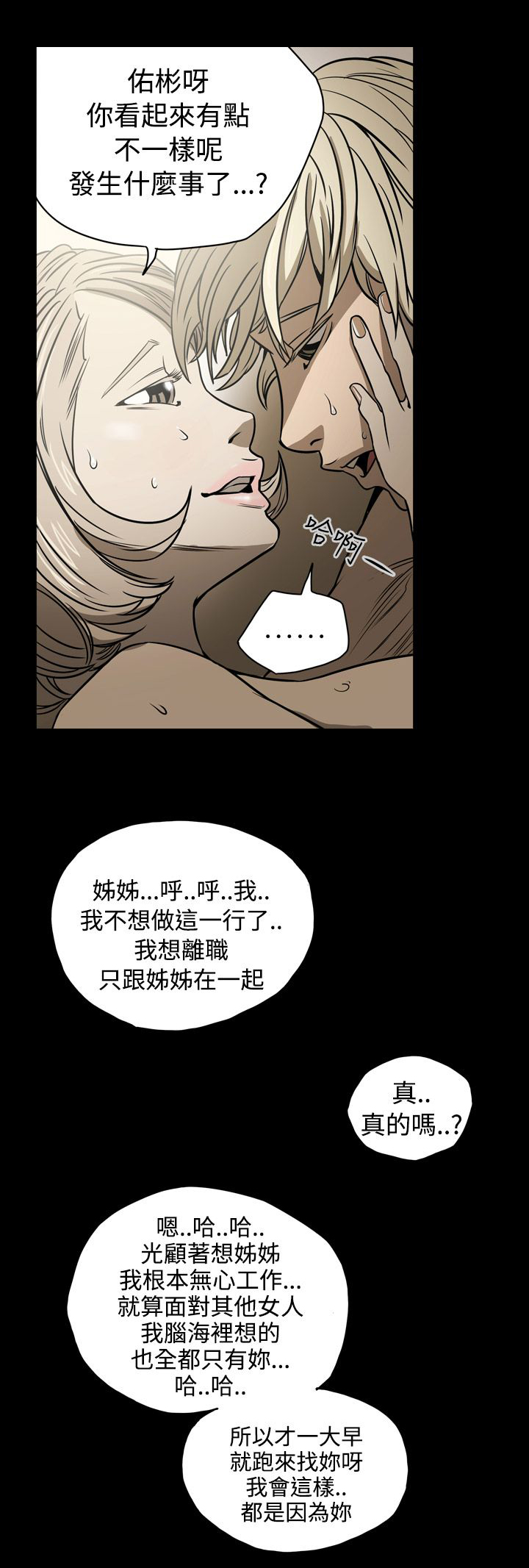 《布局高手》漫画最新章节第15章：钱免费下拉式在线观看章节第【3】张图片