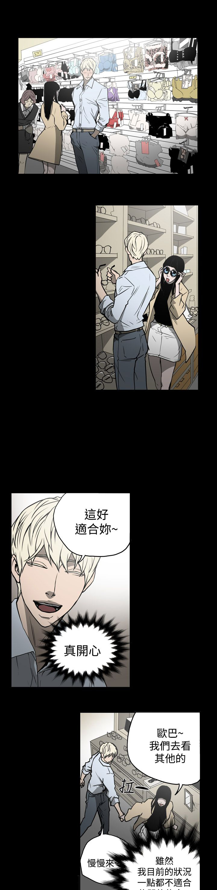 《布局高手》漫画最新章节第16章：约会免费下拉式在线观看章节第【10】张图片